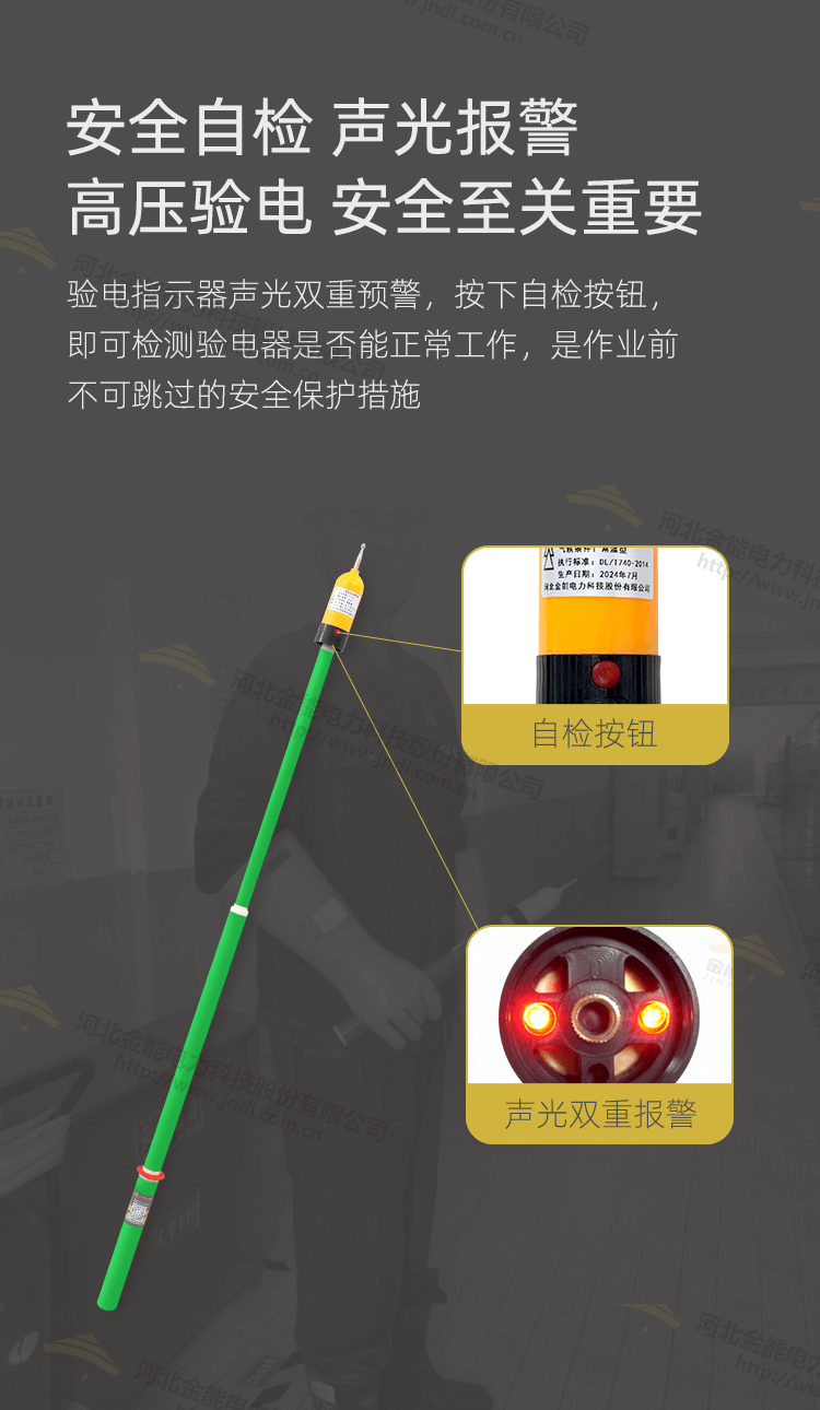 駁接式驗(yàn)電器_03.png