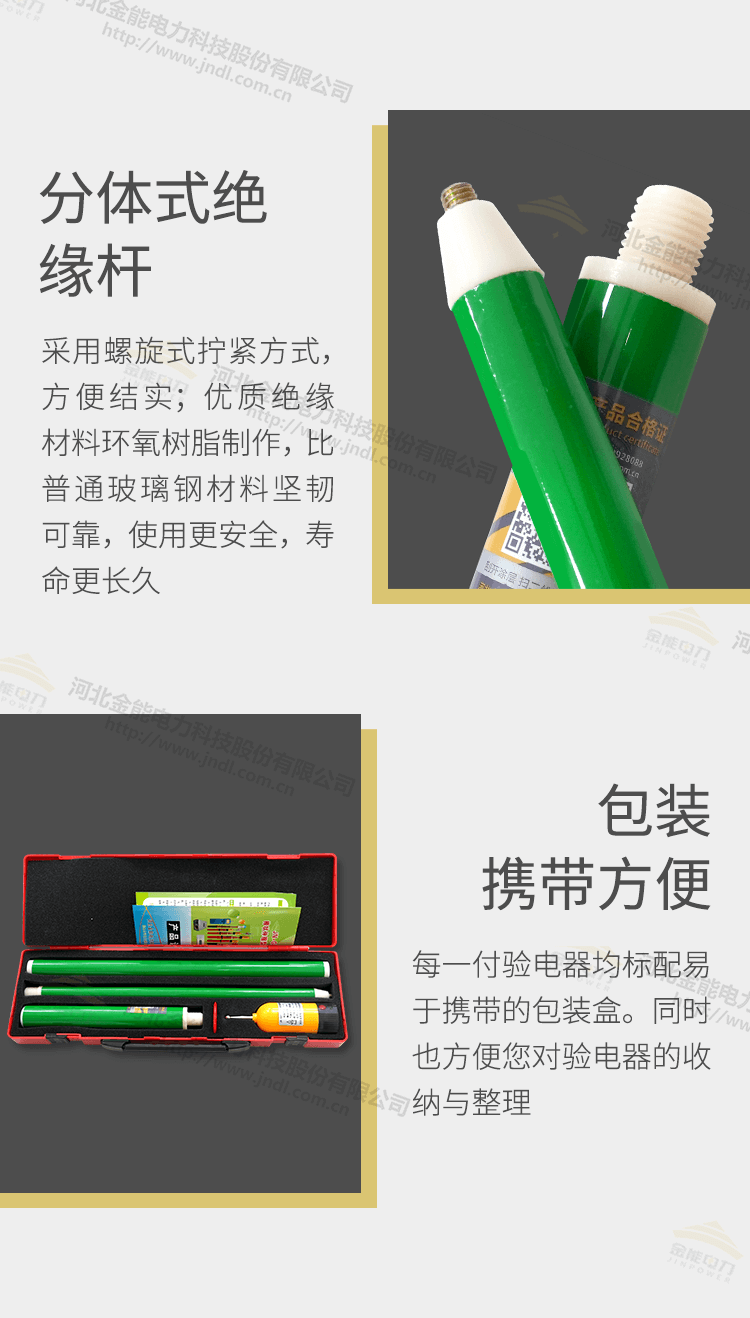 駁接式驗(yàn)電器_06.png