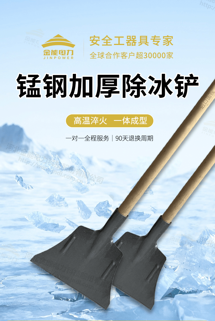 水印詳情頁除雪鏟_01.png